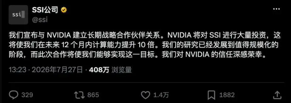 英伟达给 GPT 之父Ilya Sutskever花了50亿