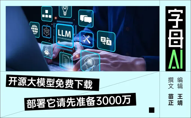 没两辆劳斯莱斯幻影，别想部署开源大模型
