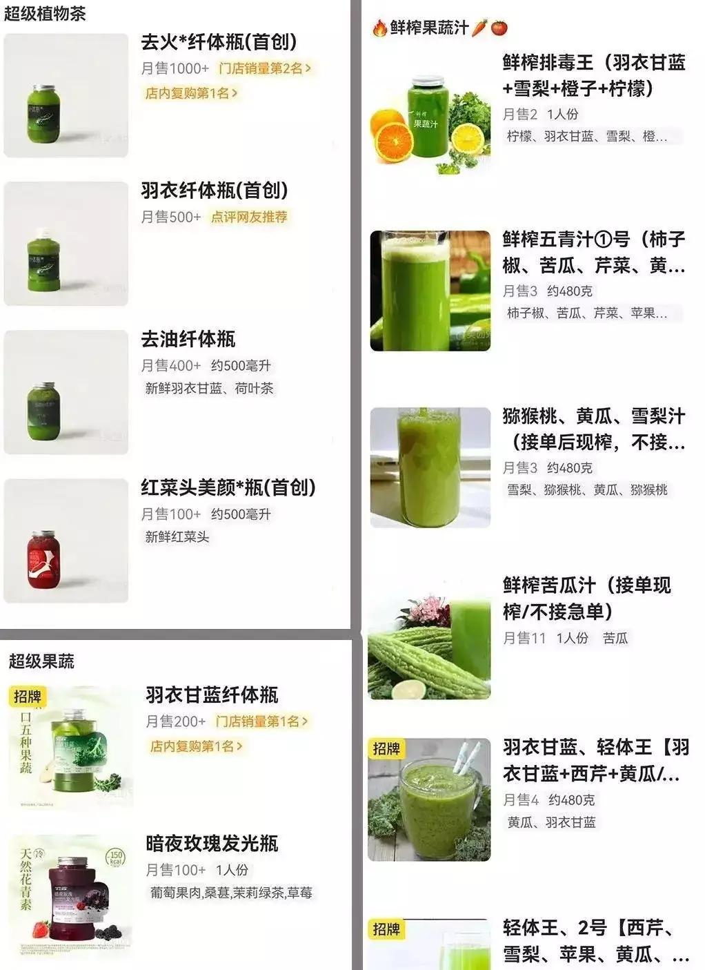年轻人流行“喝草”，果蔬汁低卡营养？一文教你健康喝法！