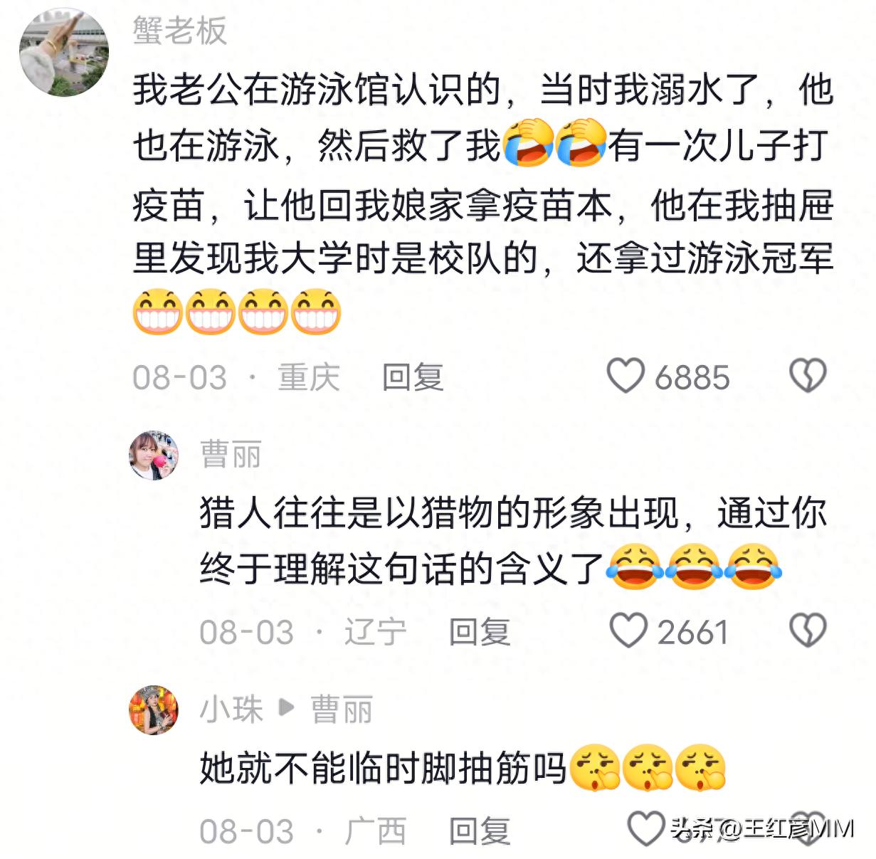 另一半是怎么追到你的？原来都是套路满满啊！