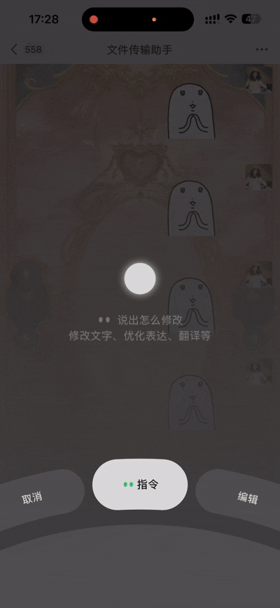 扒完微信16个AI入口，我们发现“小微”无处不在(图9)