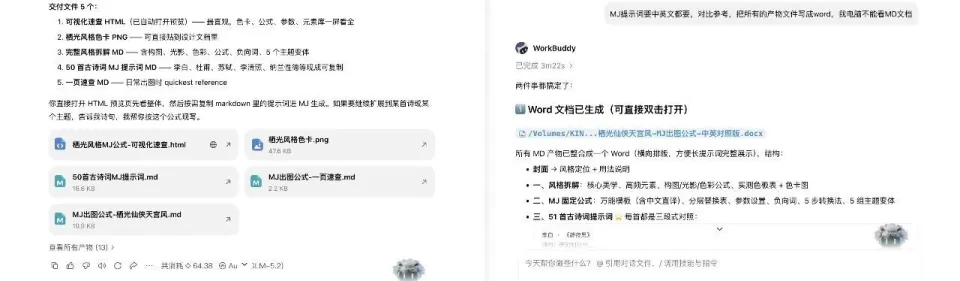 央视报道过、播放量 500 万的赛道 TOP1，我把它拆成了 Skill(图3)