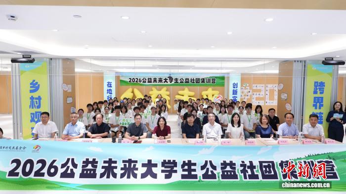 58所高校学子在京研学 以智能技术赋能乡村振兴