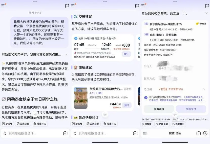 旅行 AI 折腾了两年，终于有人不甘心当“嘴替”了