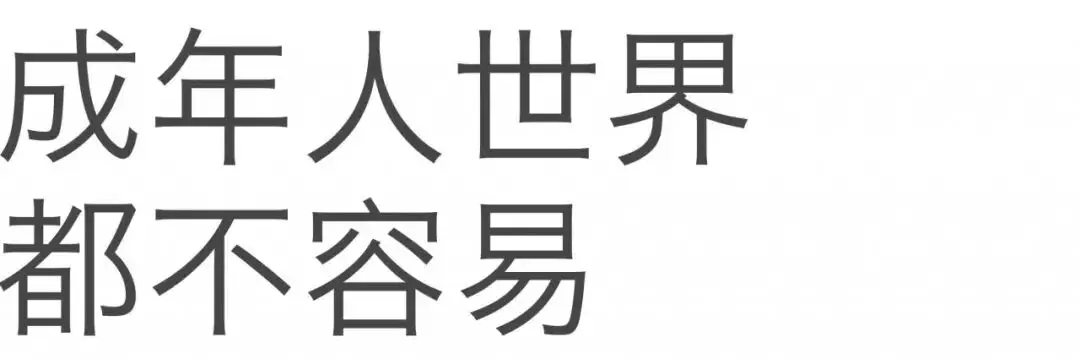我们该如何成为