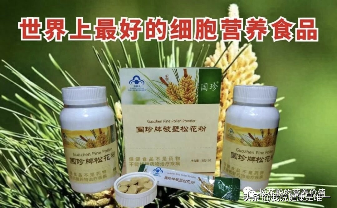 秦巴山区老人抢着采！松花粉凭啥成养生香饽饽(图1)