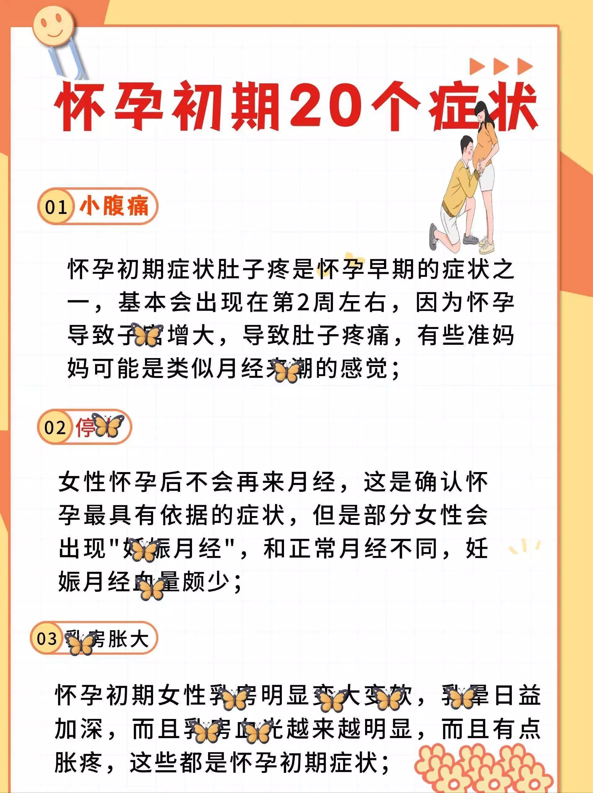 老一辈说的“胎像不稳”可信吗？科学解读孕早期症状