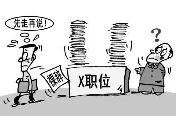 青年任性“裸辞”需要实力兜底(图1)