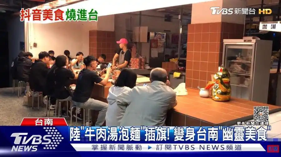 当大陆美食在台湾街头火爆热销 岛内舆论：跨越两岸情感连接(图1)