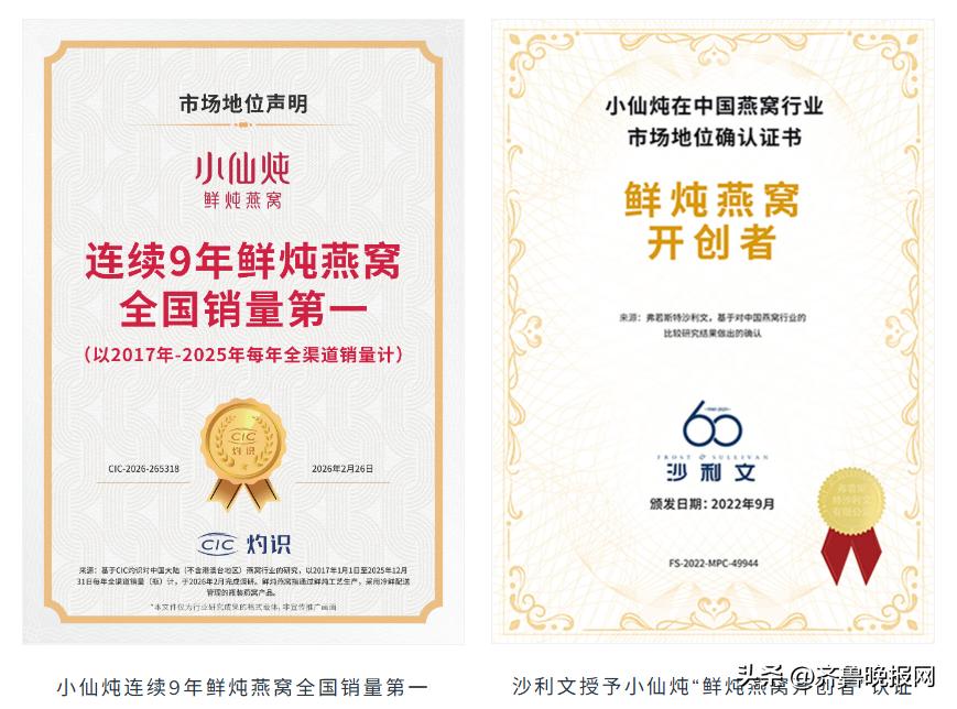 燕窝哪个品牌好？头部燕窝品牌推荐：从品类认知到选购专业指南(图3)