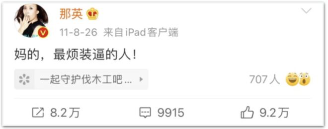那英一张嘴，内娱都老实了(图28)