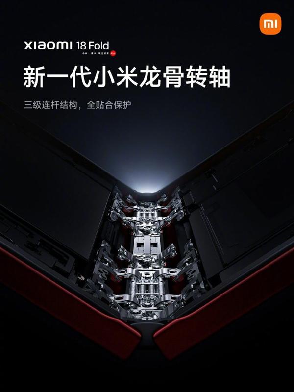 雷军：小米18 Fold 1.2米抗跌落能力媲美直板旗舰