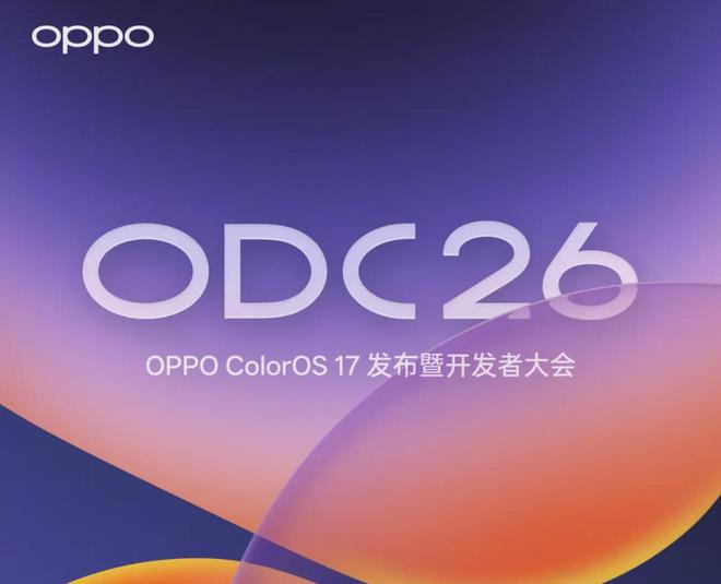 三天连着！OPPO、荣耀、vivo齐发布新款系统，到底谁会是最终选择？(图1)