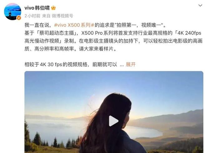 vivo 创作者盛典定档，X500系列影像细节即将公布(图3)