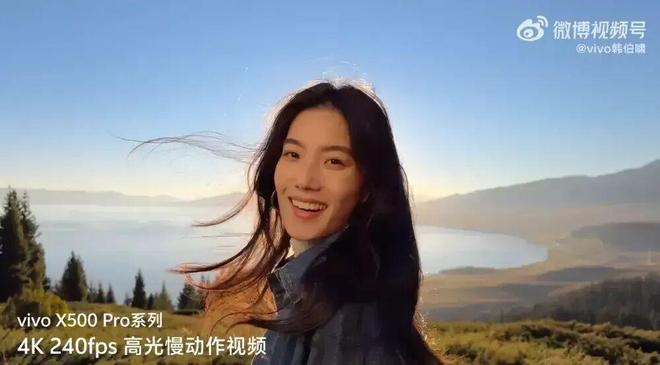 vivo 创作者盛典定档，X500系列影像细节即将公布(图4)