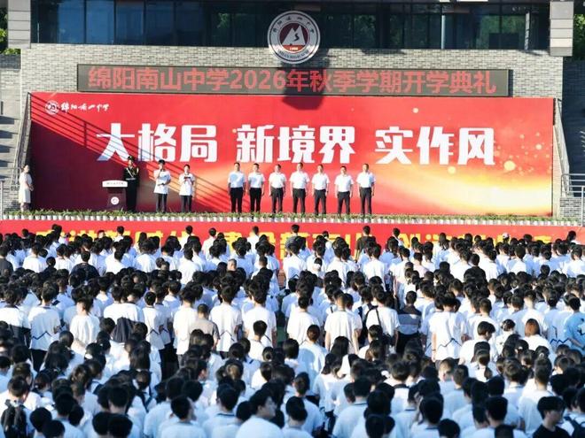 重磅！绵阳这三所高中正式换帅