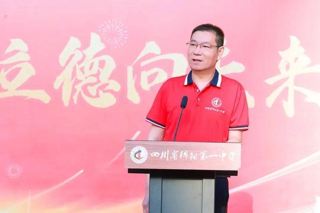 重磅！绵阳这三所高中正式换帅(图4)