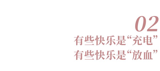 不要给孩子太多消费性快乐(图6)