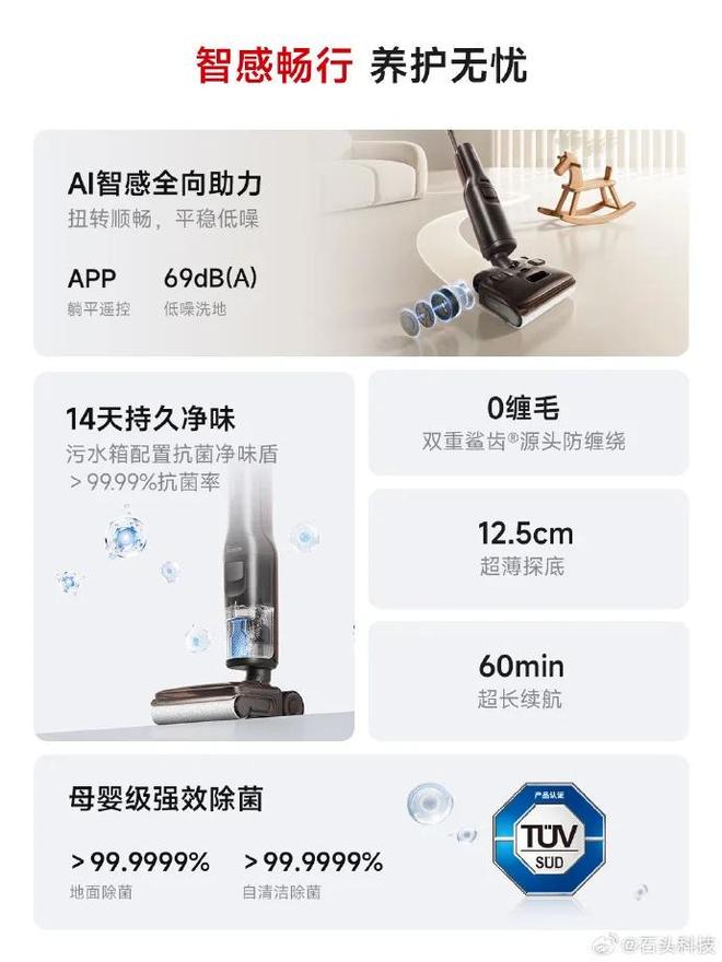 洗地机竞争逻辑正在改变，石头 A30 Pro 3.0如何打开体验增量？(图3)