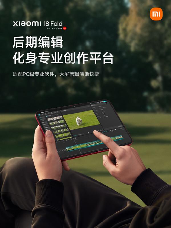 小米18 Fold影像新玩法：合上就是4:3超大取景框 如同经典卡片机(图3)