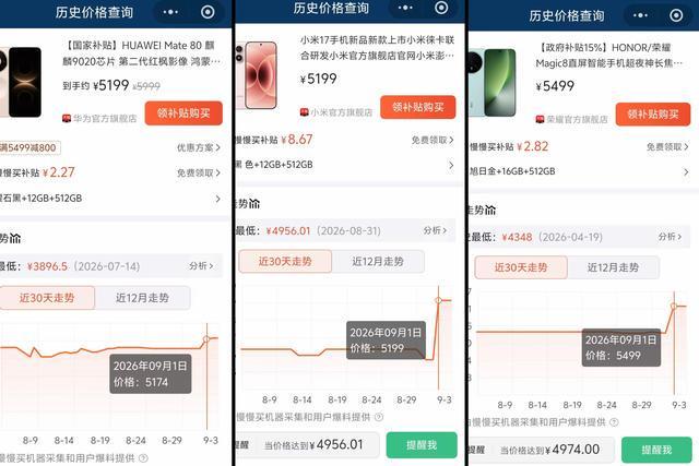 手机涨价潮调查：存储芯片重塑行业格局(图4)