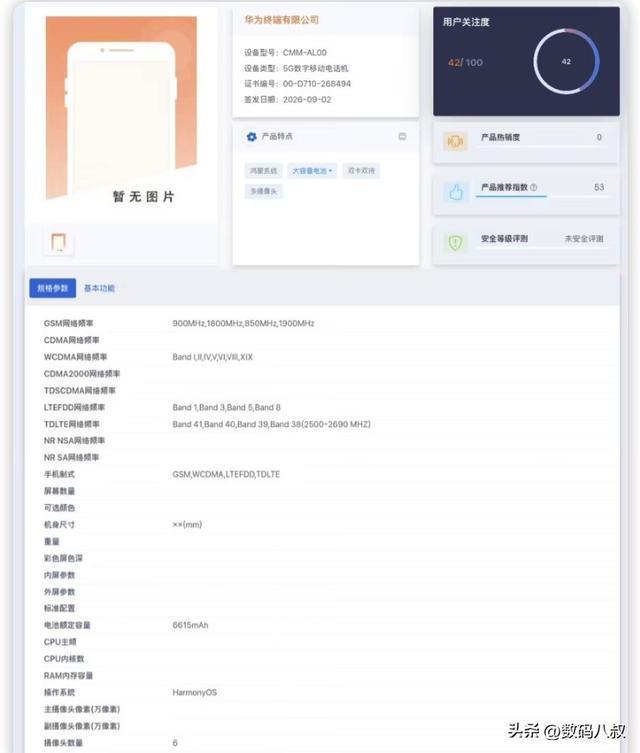 炸锅！华为Mate90正式入网！时隔6年国行5G回归，伪5G