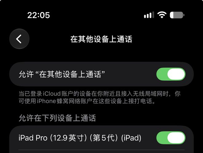 iOS 27新增iPhone Handoff，两台iPhon