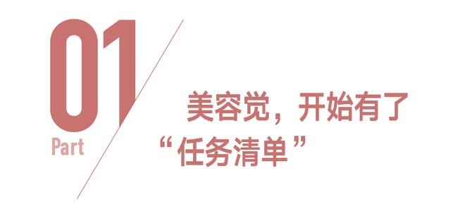 这么多年,美容觉白睡了?(图12)