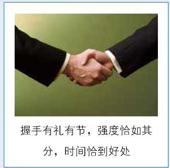职场礼仪,双丰收(图3)