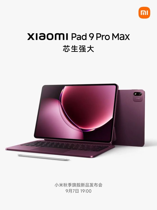 小米18 Fold售价或超万元，全家桶新品马上来！(图9)