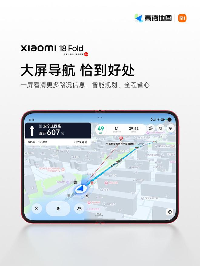 爱奇艺、网易云音乐、WPS等多款软件适配小米18 Fold(图7)