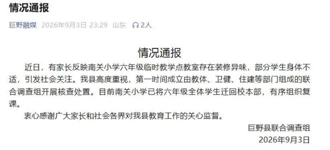 噩梦！油漆未干开学，学生出现身体不适，教体局：甲醛合格，家长不买账(图7)