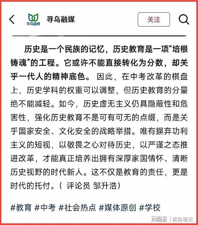 醒醒吧！历史不计分，还能指望老师好好教、学生好好学？