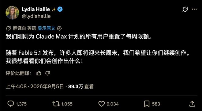 「赛博义父」Tibo狂送Codex重置额度，Claude「赛博义母」也跟了！(图14)