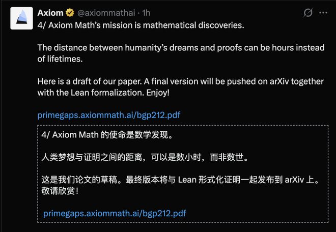 突发！Claude黎曼猜想最大突破，已被人类数学家验证(图22)