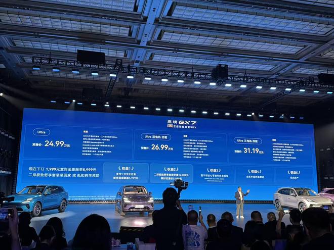配备华为全家桶/20秒一键成床 启境GX7预售24.99万起(图2)