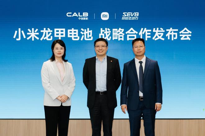 小米与中创新航、欣旺达动力达成战略合作 推龙甲电池安心保障计划(图4)