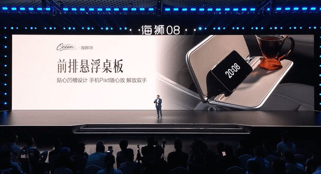 23万级给到激光雷达和900km续航 比亚迪海狮08售22.99万起(图16)