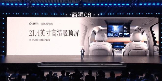 23万级给到激光雷达和900km续航 比亚迪海狮08售22.99万起(图19)
