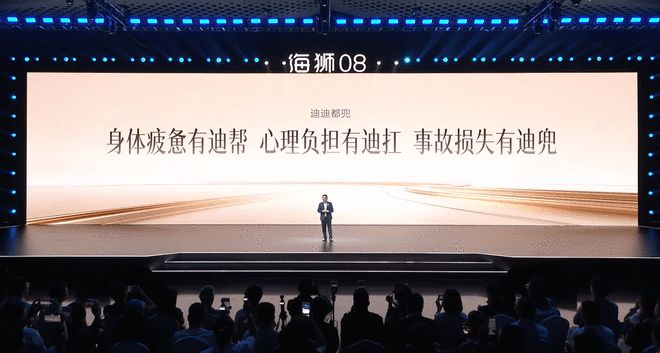 23万级给到激光雷达和900km续航 比亚迪海狮08售22.99万起(图26)