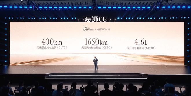 23万级给到激光雷达和900km续航 比亚迪海狮08售22.99万起(图28)