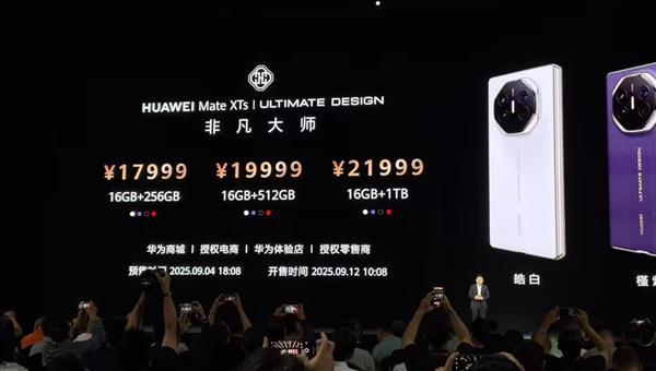 最贵华为手机！Mate XT 2起售价预计超过2万元：首发麒麟9050 Pro(图1)