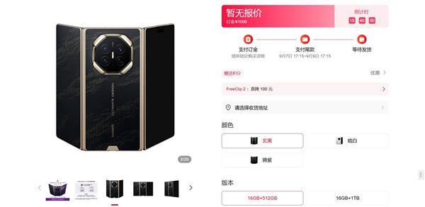 最贵华为手机！Mate XT 2起售价预计超过2万元：首发麒麟9050 Pro(图3)