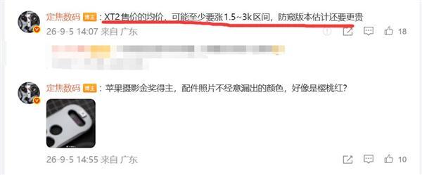 最贵华为手机！Mate XT 2起售价预计超过2万元：首发麒麟9050 Pro(图4)