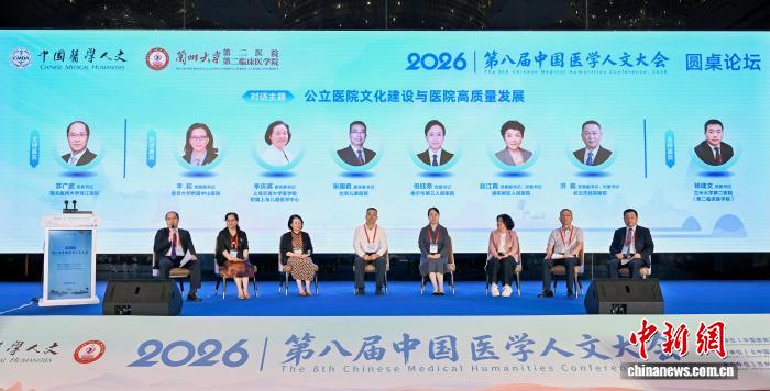 医学何以更有温度?专家学者兰州探人文行医之道(图1)