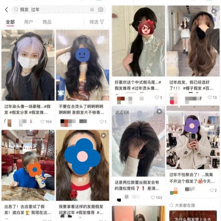 赶不及烫头美甲？这届年轻人找到了“过年三件套”的平替