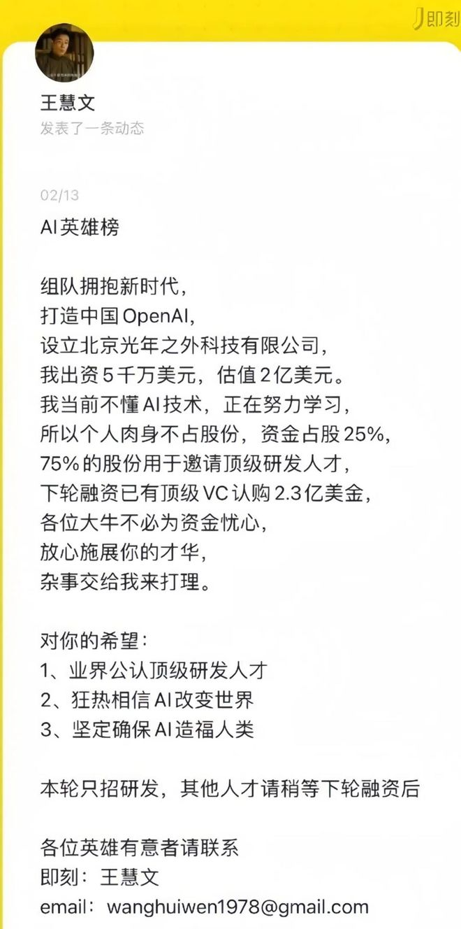 中国大模型简史02：一张突然值钱的船票(图4)