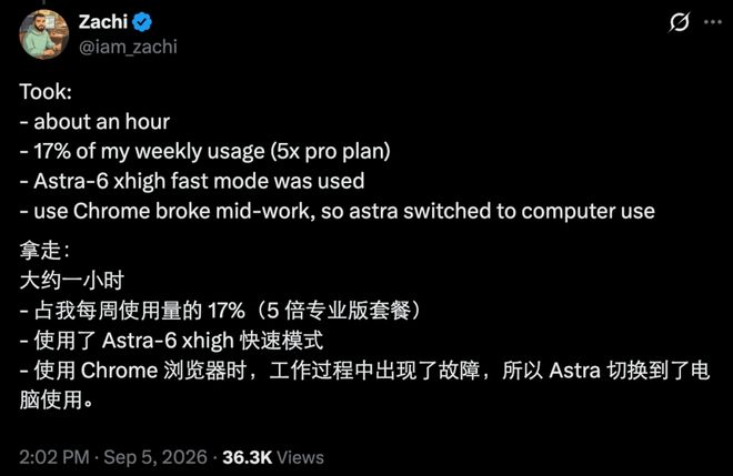 GPT-6 Astra杀疯了:只要你学得够慢,就可以不用学了?(图12)