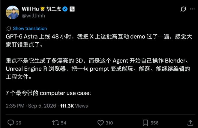 GPT-6 Astra杀疯了:只要你学得够慢,就可以不用学了?(图16)