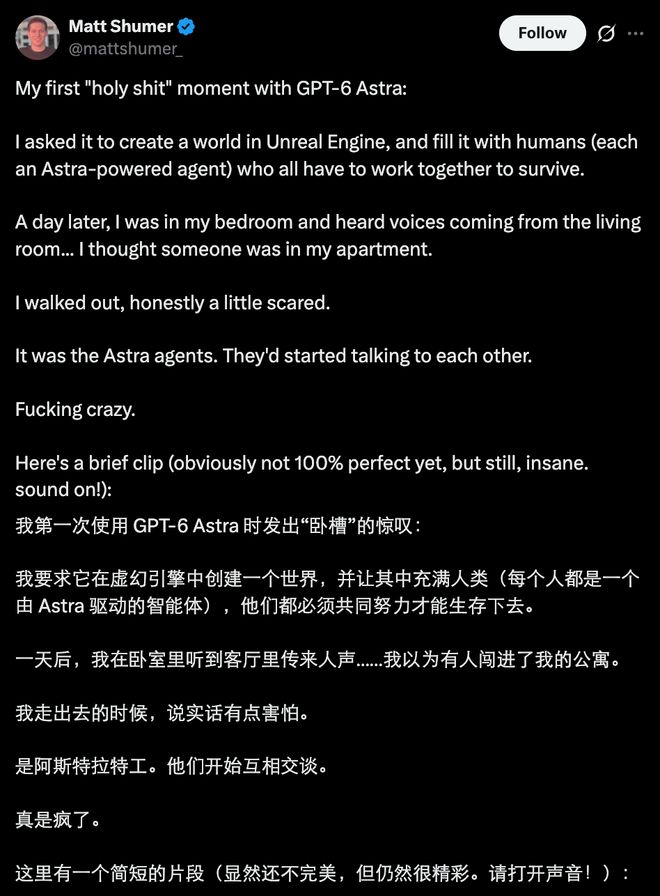 GPT-6 Astra杀疯了:只要你学得够慢,就可以不用学了?(图18)